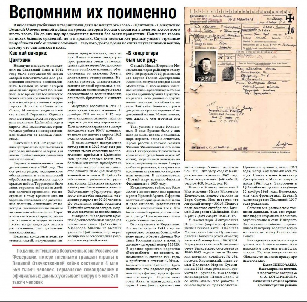 сузунцы в цайтхайн.jpg